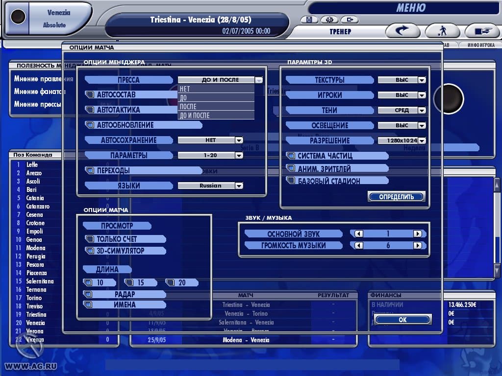 Professional Manager 2005