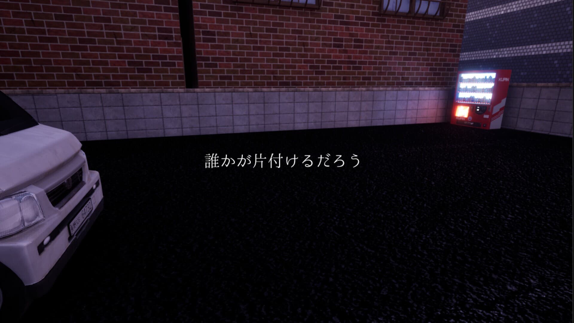 近所 - if