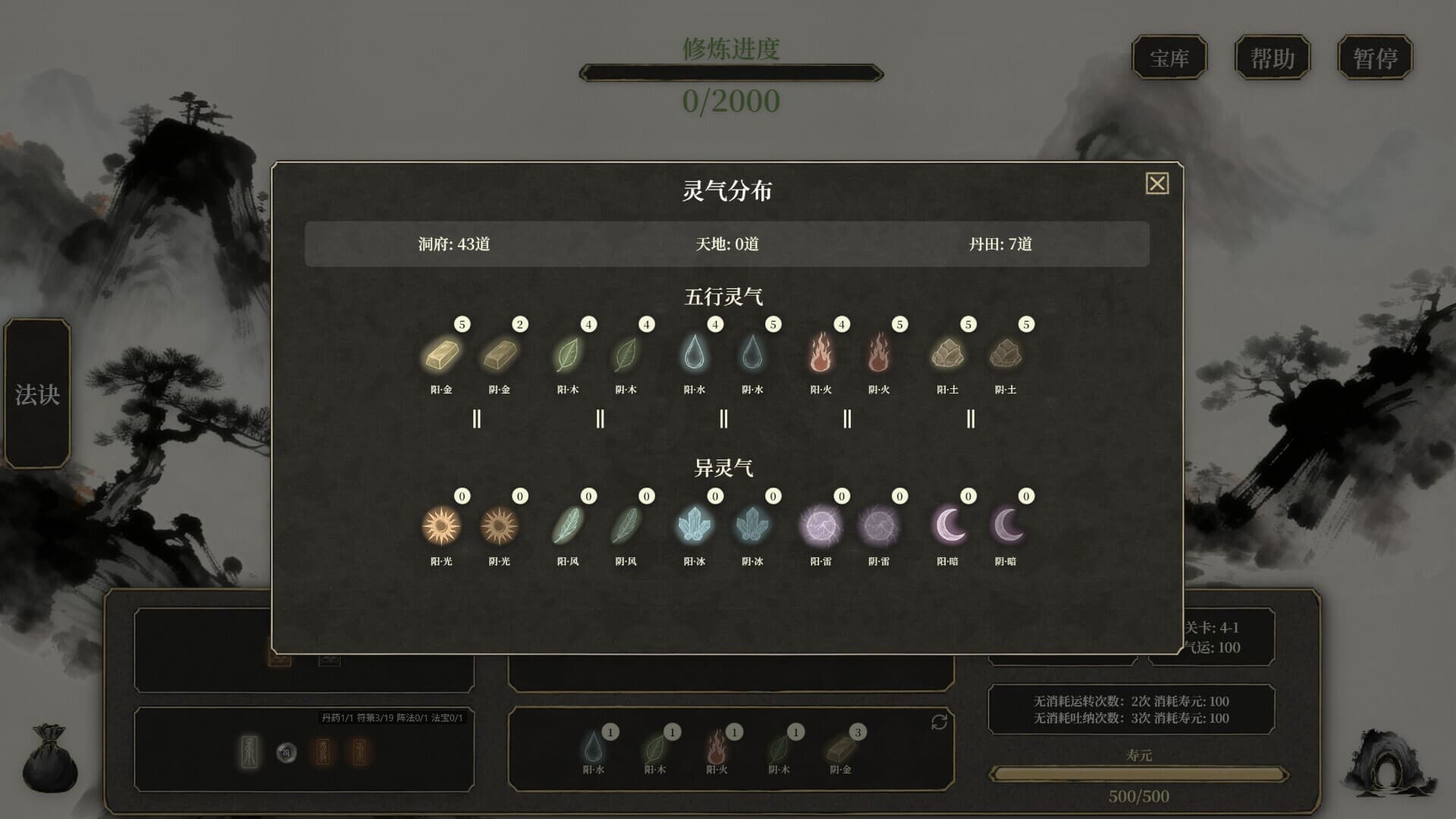我独自飞升成仙