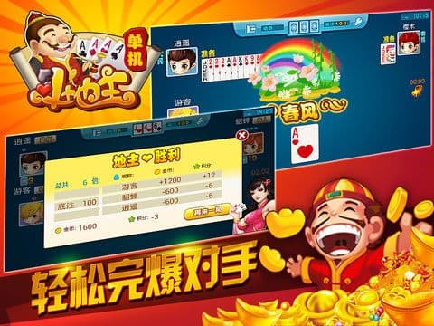 单机斗地主-2017经典的欢乐棋牌扑克游戏