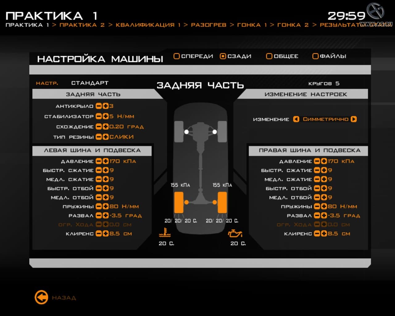 RACE: The WTCC Game