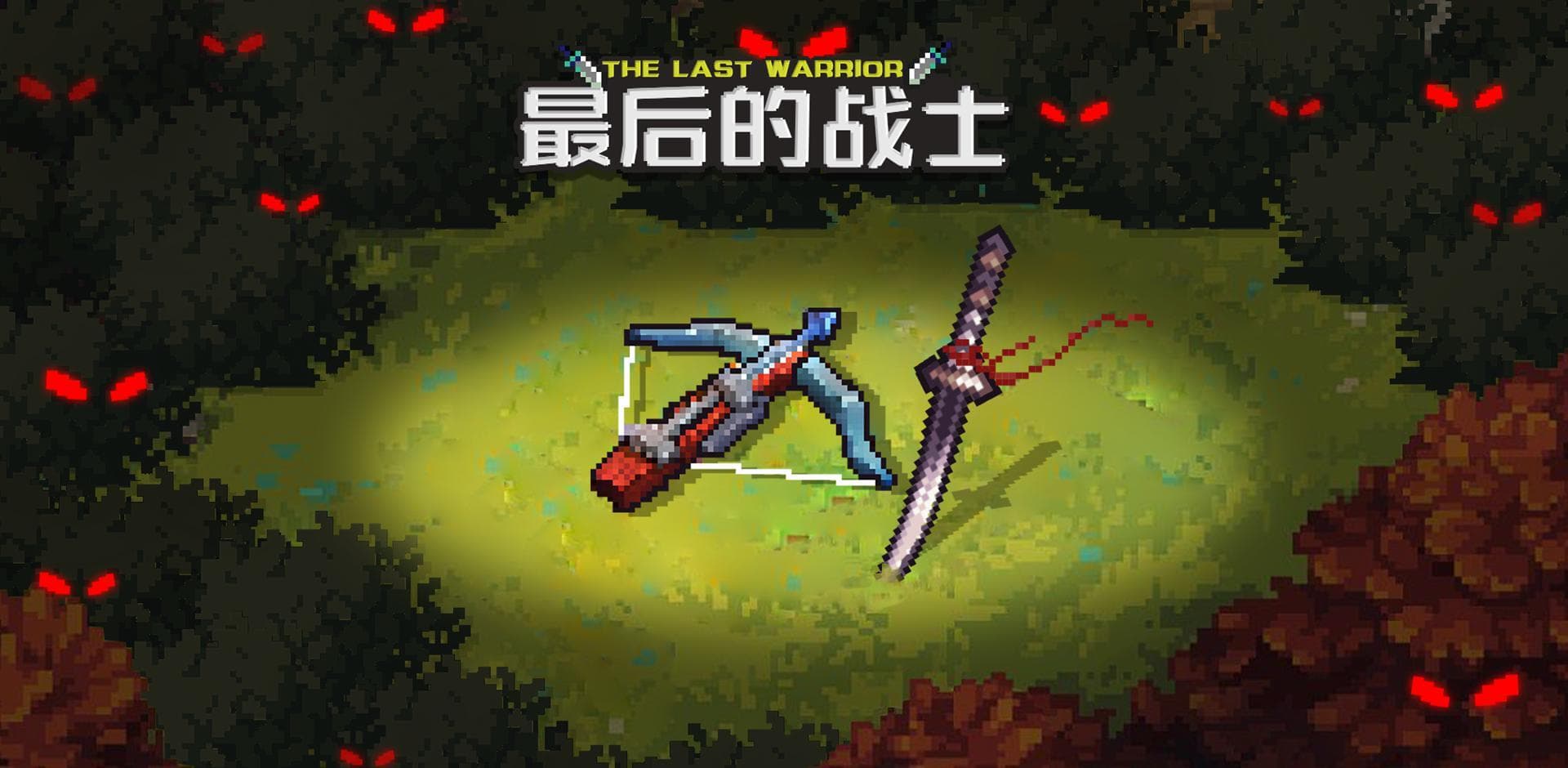 The last warrior (busybear)