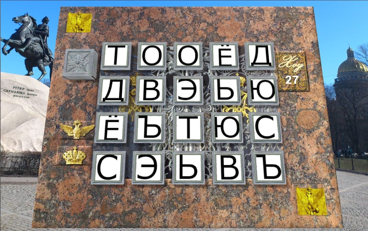 Alphabet Game
