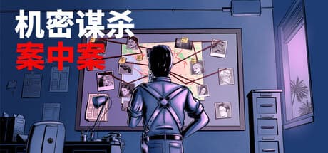 Confidential Killings