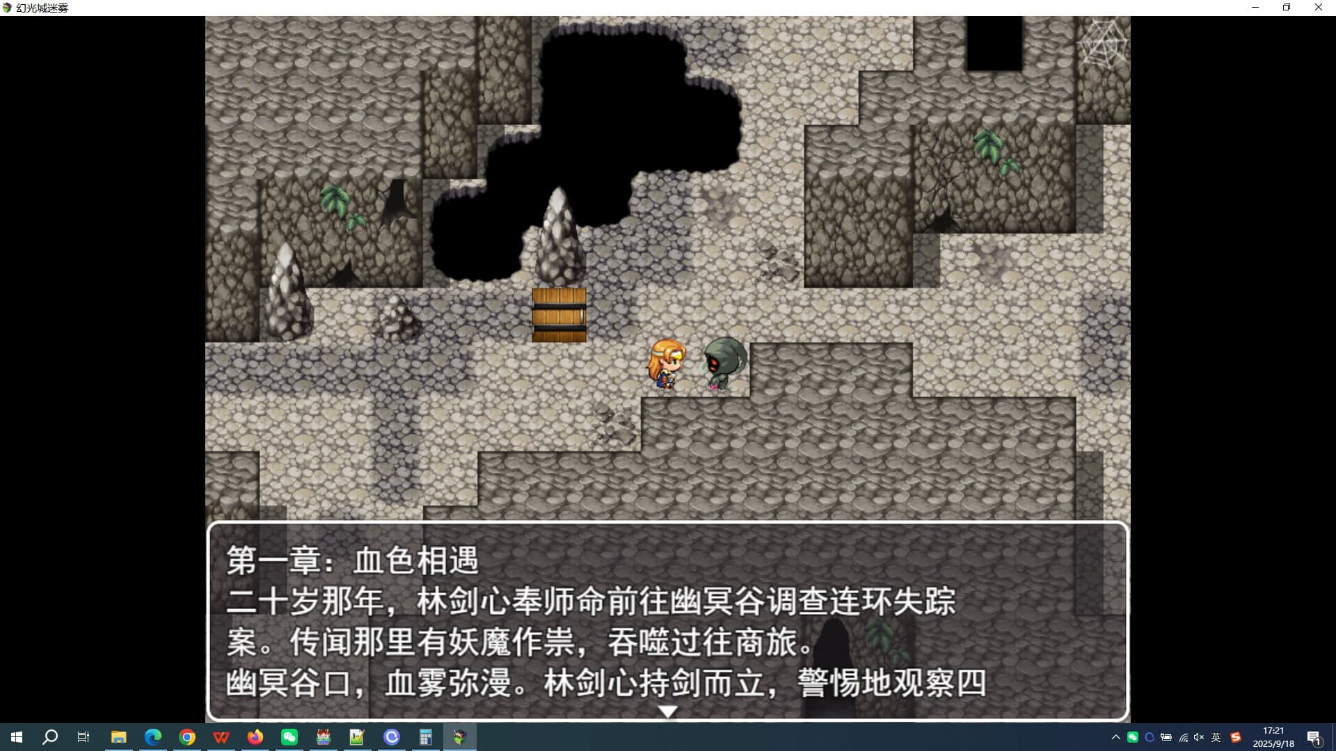幻光城迷雾