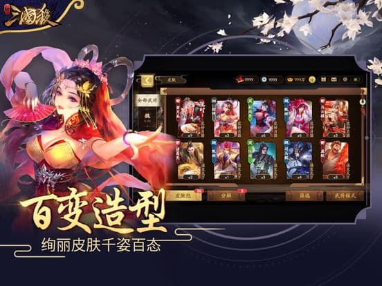 新三国杀-全新策略卡牌手游