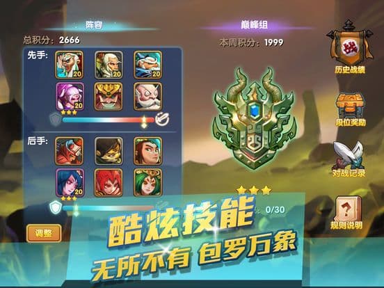 英雄封神 - 最具策略的卡牌RPG