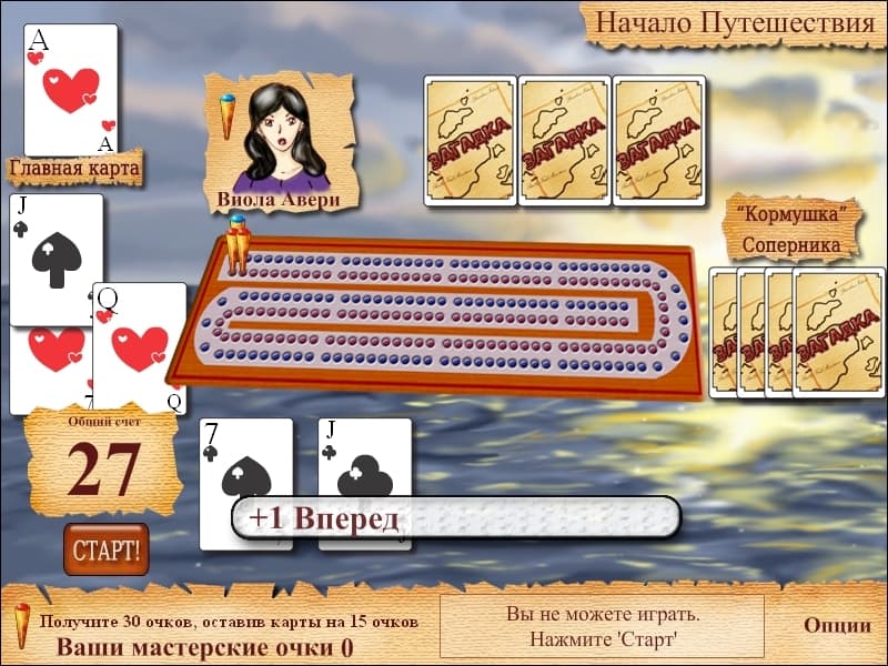 Cribbage Quest